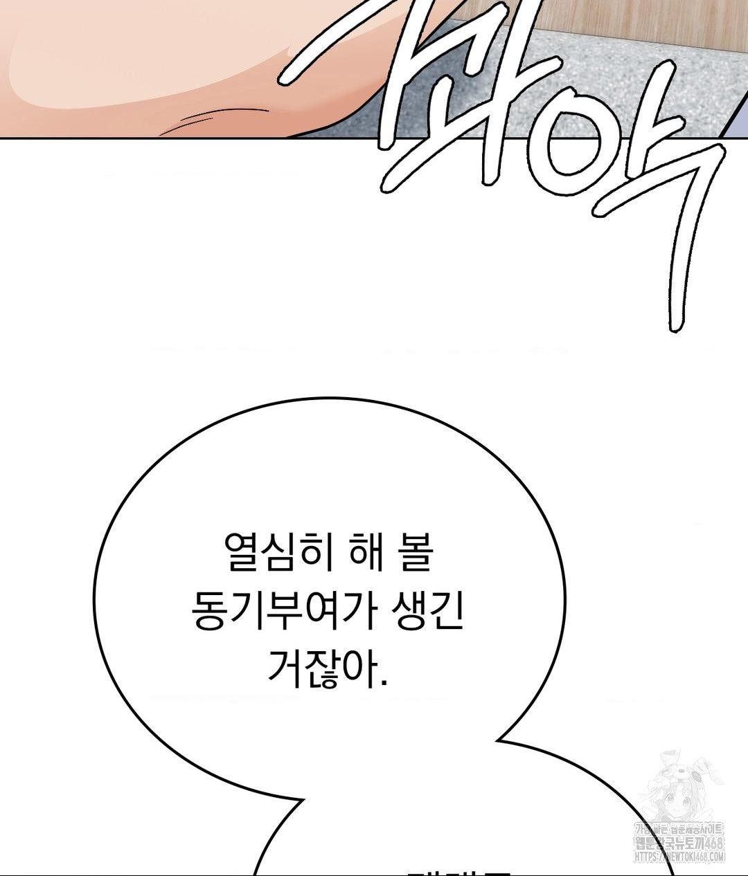No Uploads Today Raw - Chapter 6 Page 22