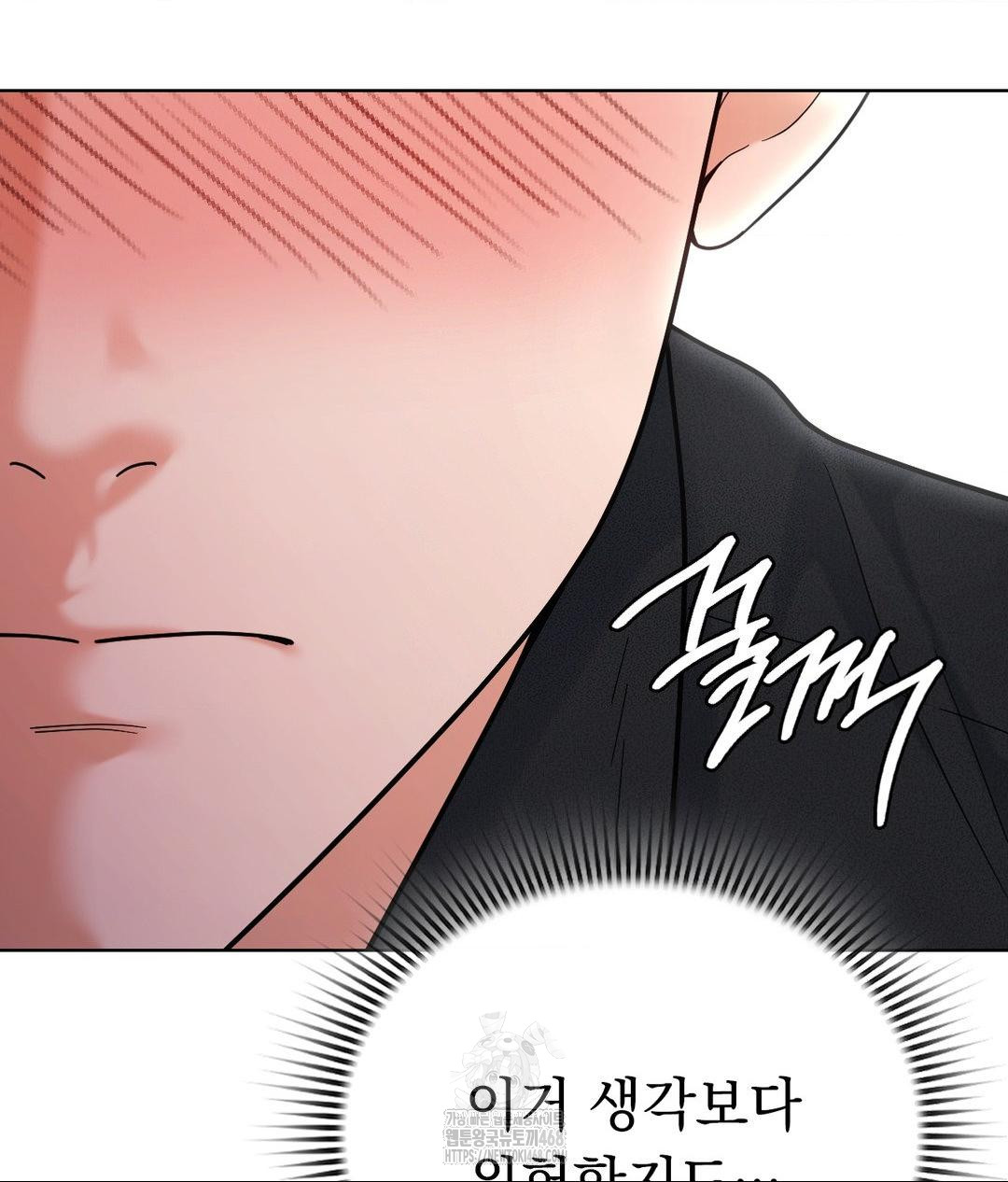 No Uploads Today Raw - Chapter 6 Page 95