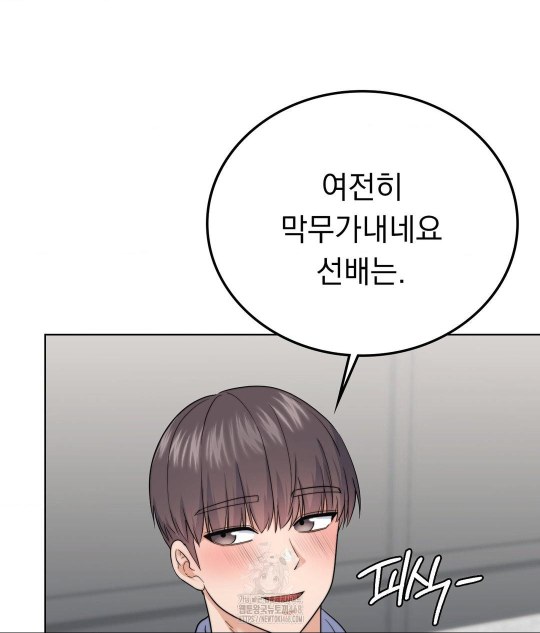 No Uploads Today Raw - Chapter 9 Page 125