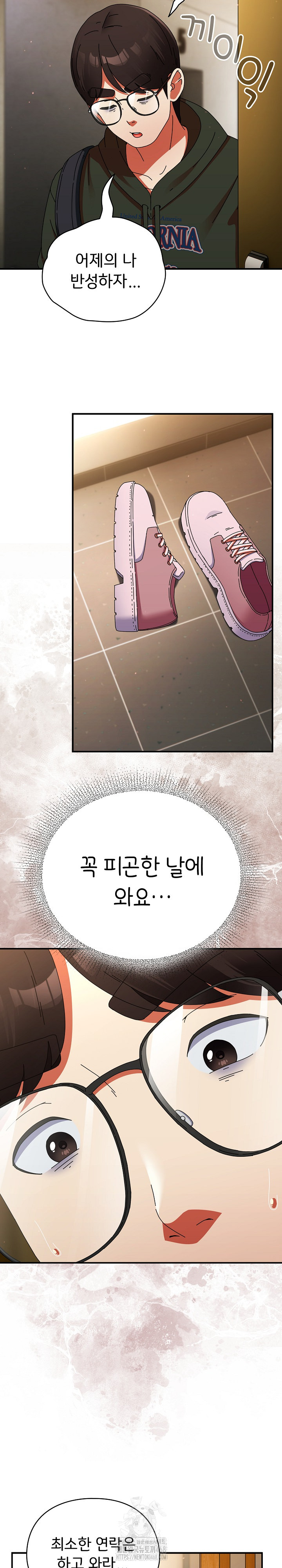Take a Photo of Me Raw - Chapter 14 Page 27