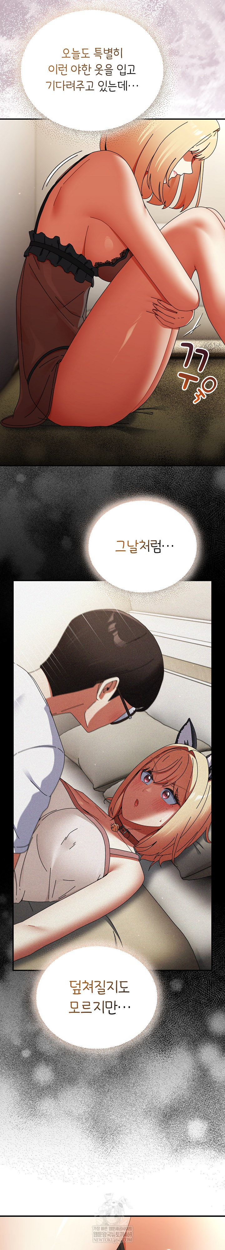 Take a Photo of Me Raw - Chapter 36 Page 23