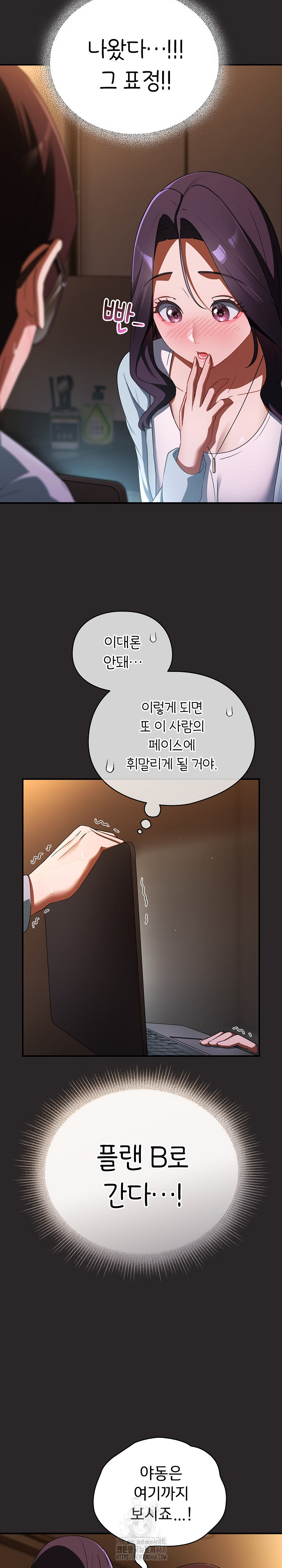 Take a Photo of Me Raw - Chapter 4 Page 10