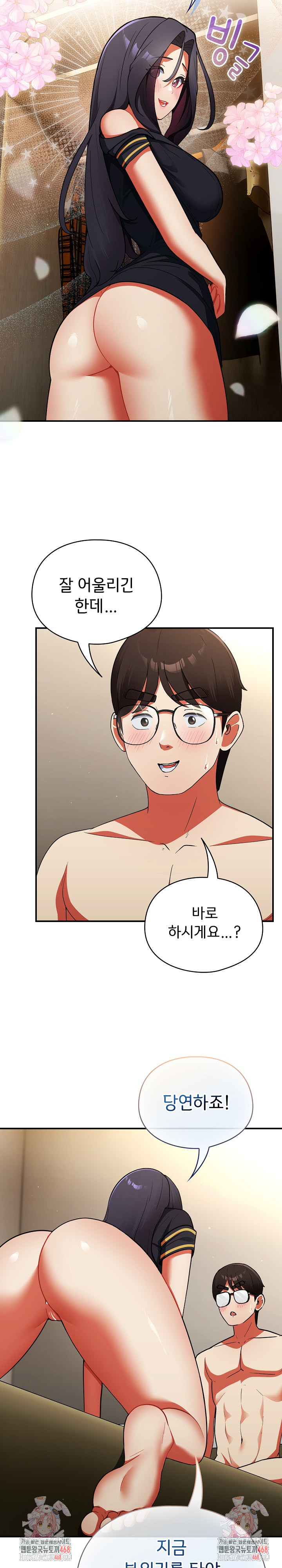 Take a Photo of Me Raw - Chapter 9 Page 31