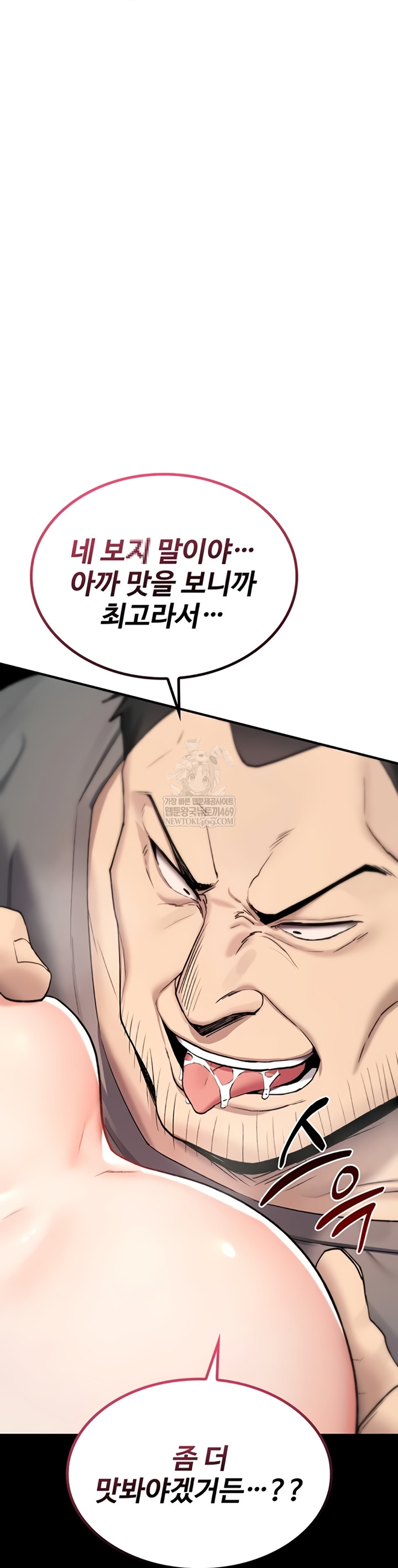 You Won’t Break Me Raw - Chapter 20 Page 23