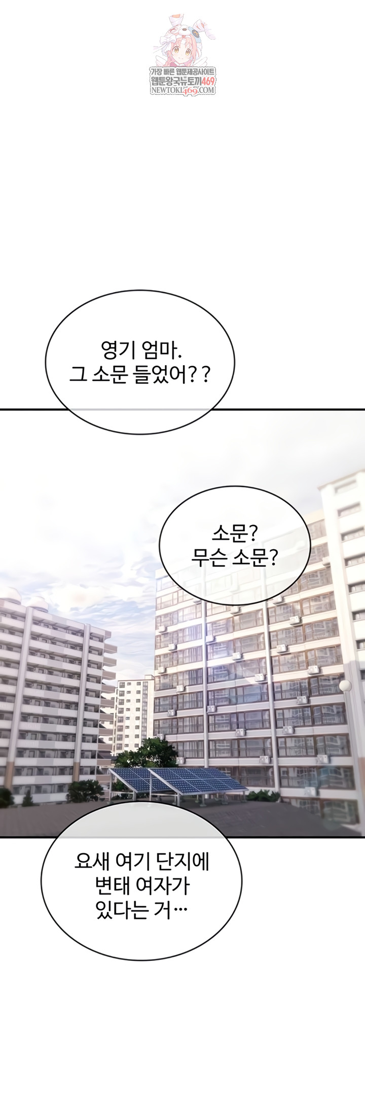 You Won’t Break Me Raw - Chapter 21 Page 1