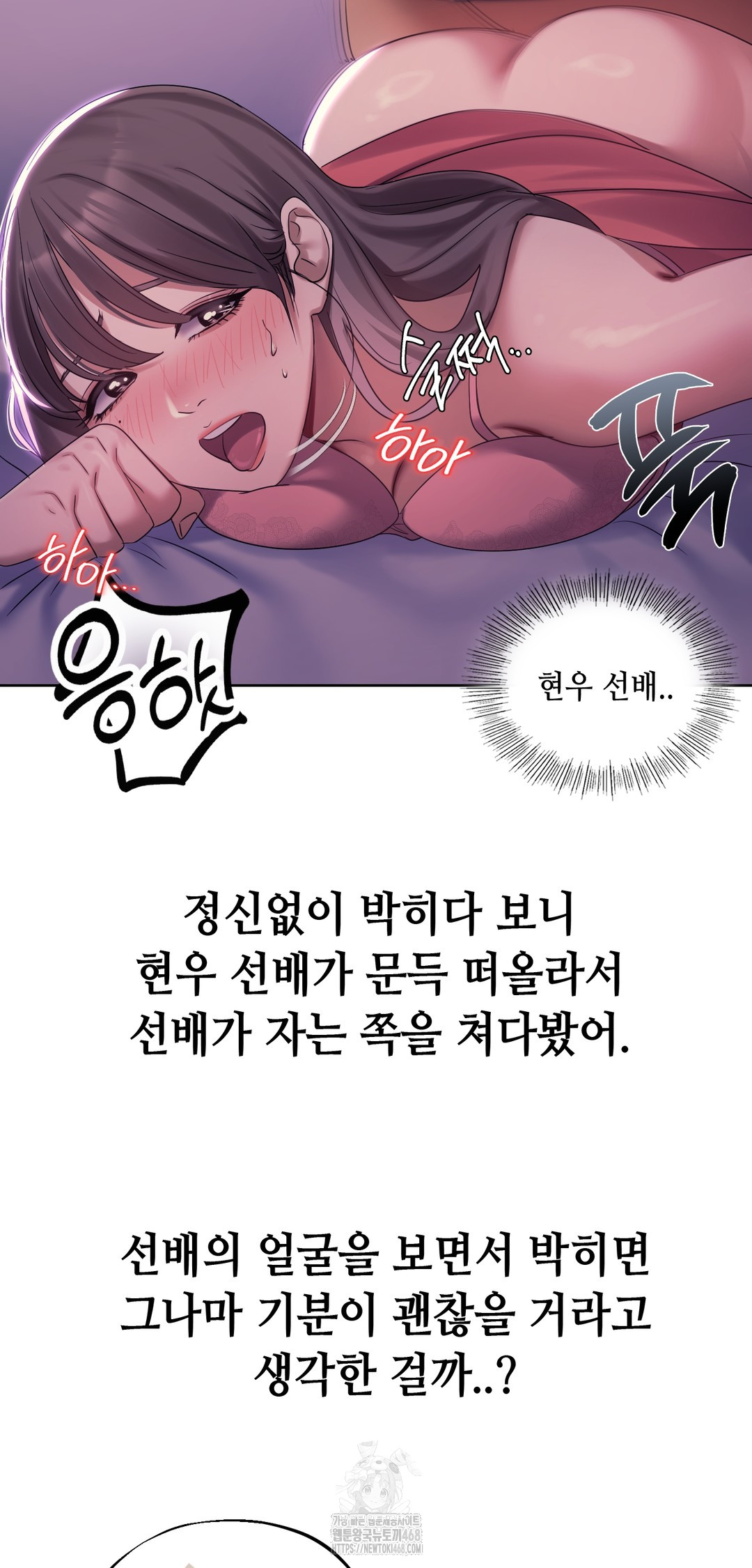 Drunken Maniac Raw - Chapter 3 Page 17