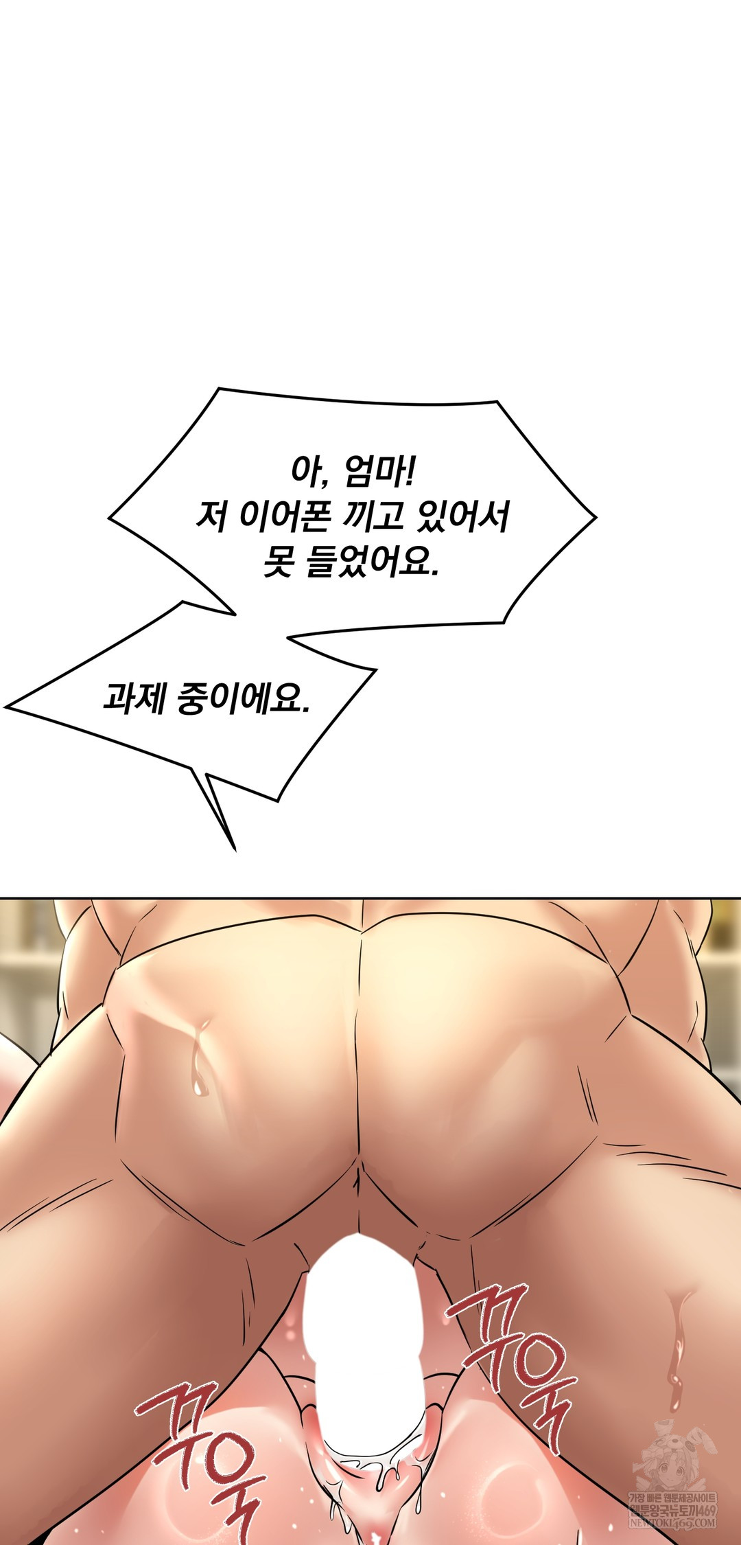 Drunken Maniac Raw - Chapter 89 Page 3