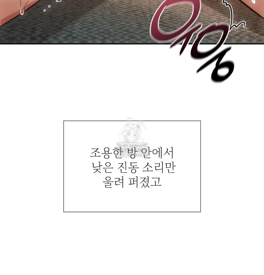 Slave Diary Raw - Chapter 10 Page 49