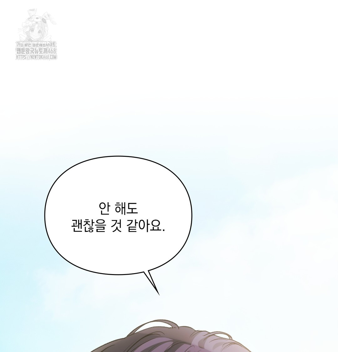 Slave Diary Raw - Chapter 12 Page 64