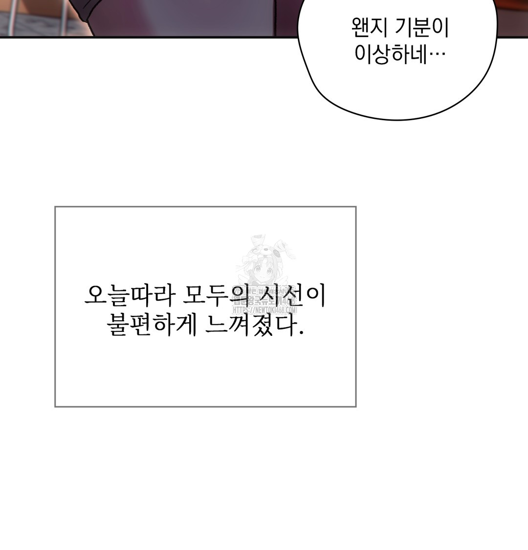 Slave Diary Raw - Chapter 13 Page 45