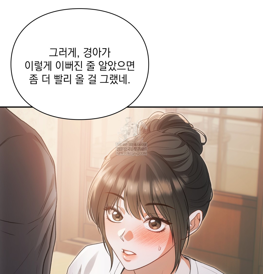 Slave Diary Raw - Chapter 17 Page 24
