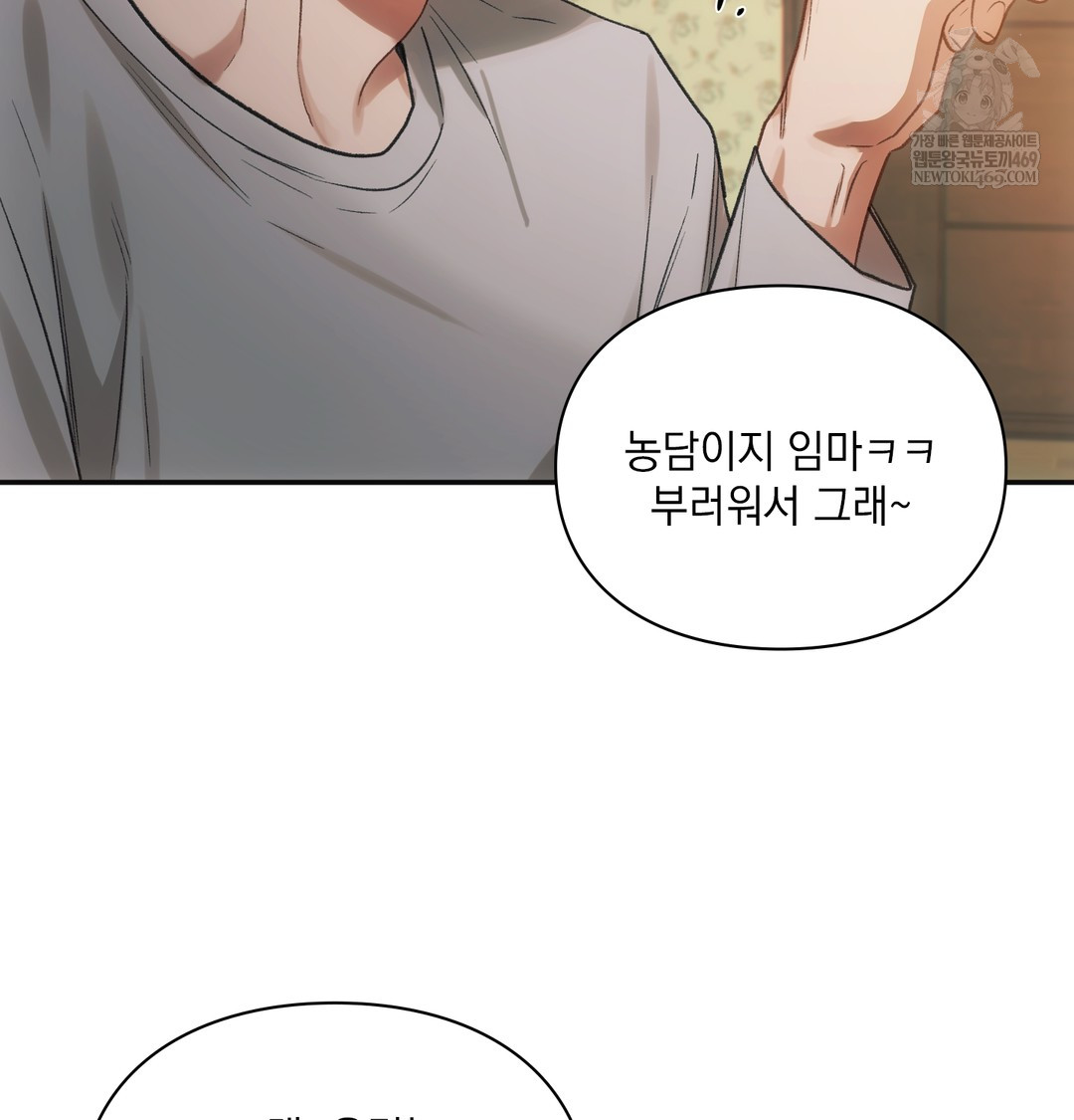 Slave Diary Raw - Chapter 17 Page 30
