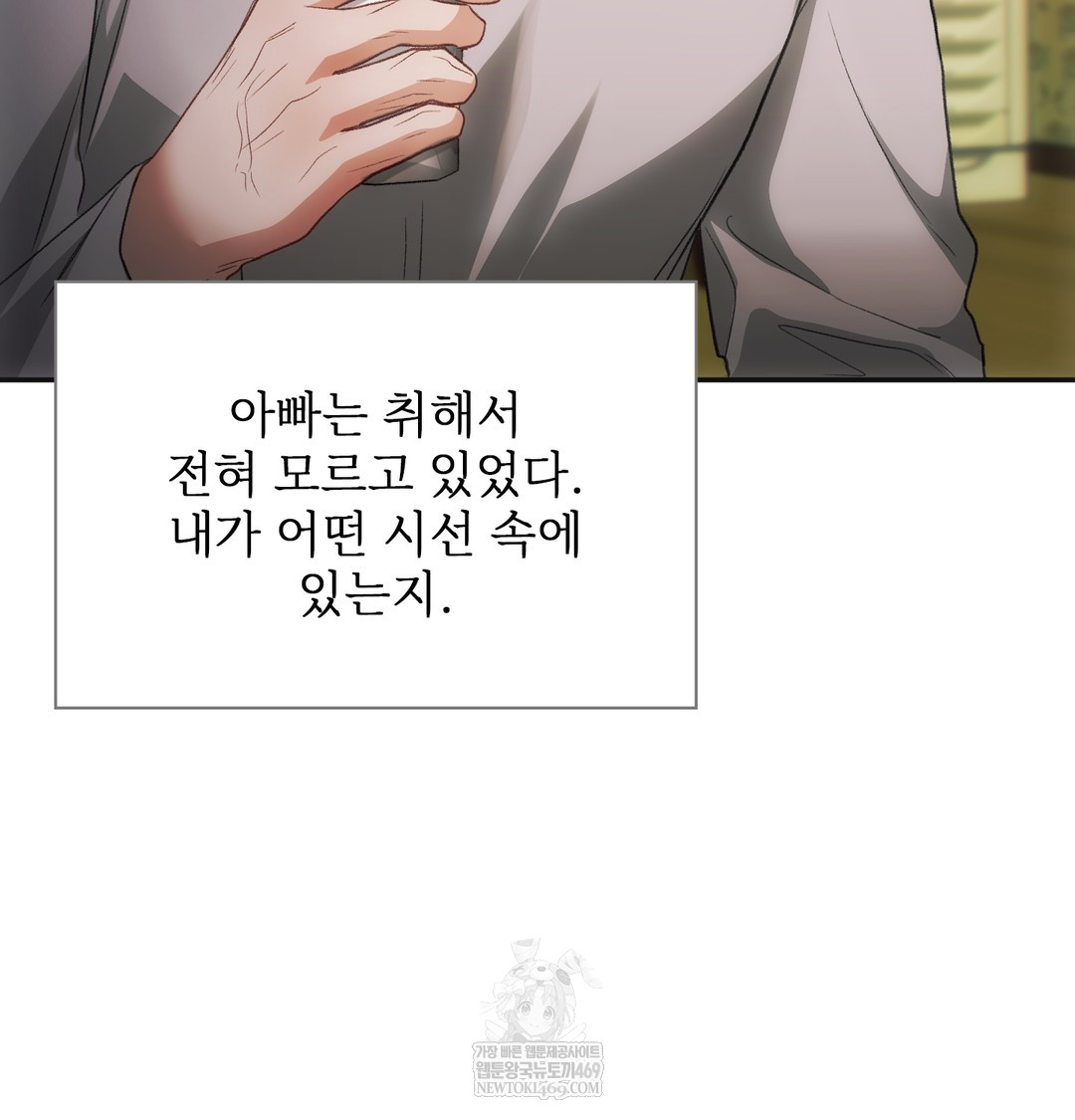 Slave Diary Raw - Chapter 18 Page 24