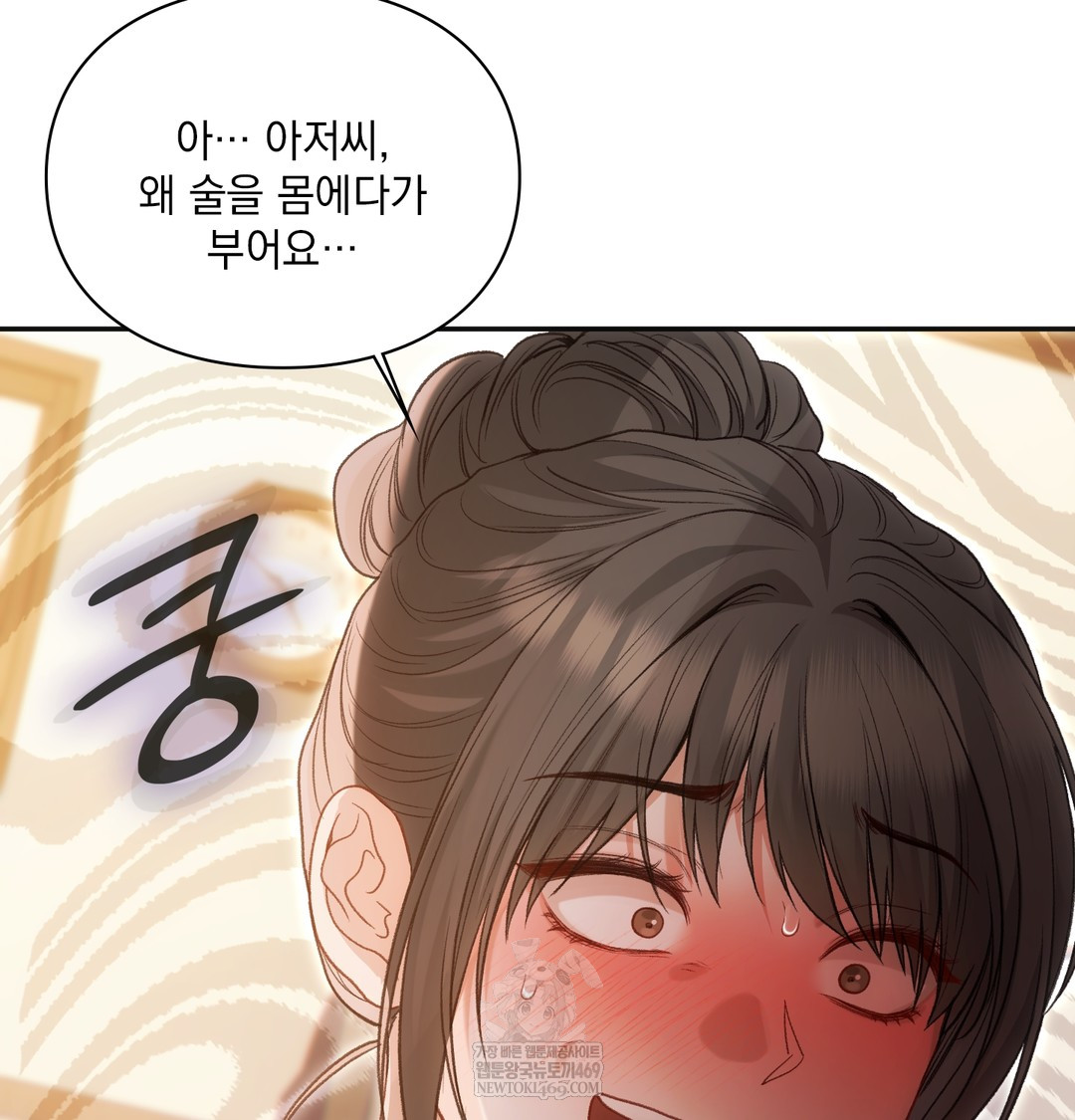 Slave Diary Raw - Chapter 18 Page 39