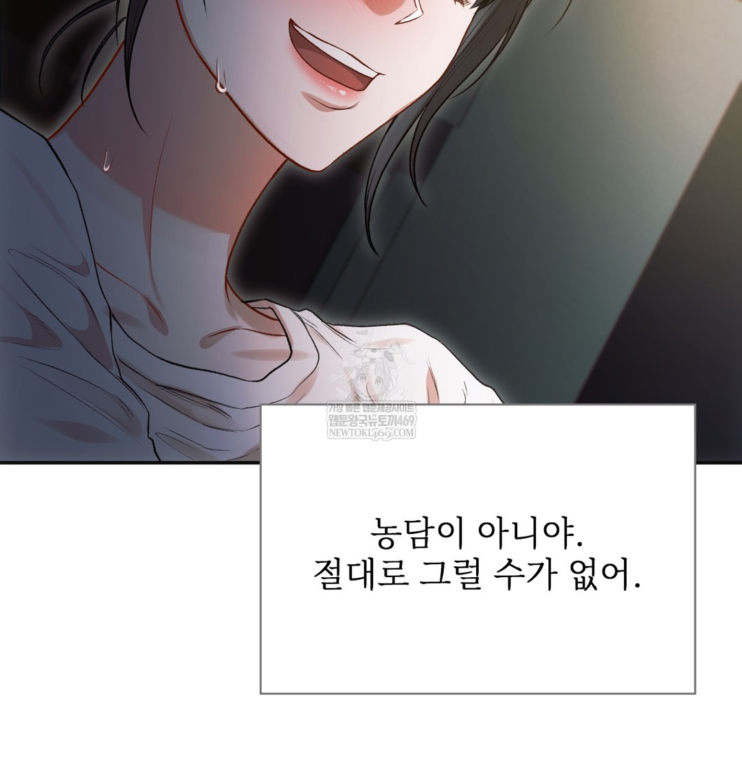 Slave Diary Raw - Chapter 19 Page 14