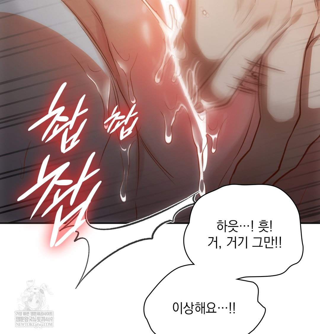 Slave Diary Raw - Chapter 19 Page 43