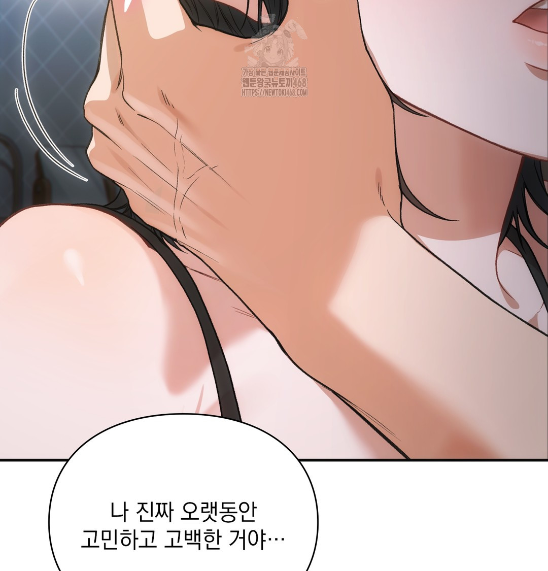Slave Diary Raw - Chapter 2 Page 33