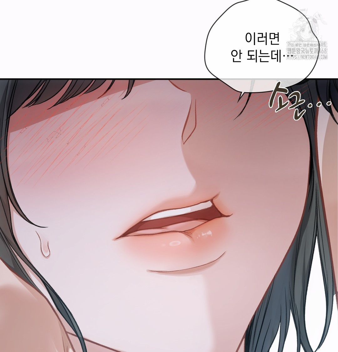 Slave Diary Raw - Chapter 2 Page 38