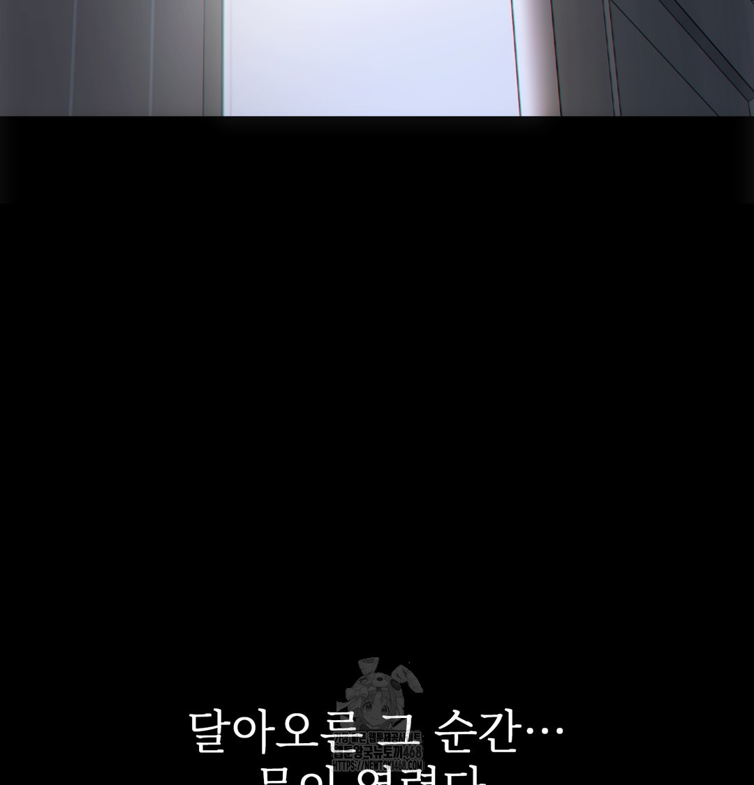Slave Diary Raw - Chapter 2 Page 59