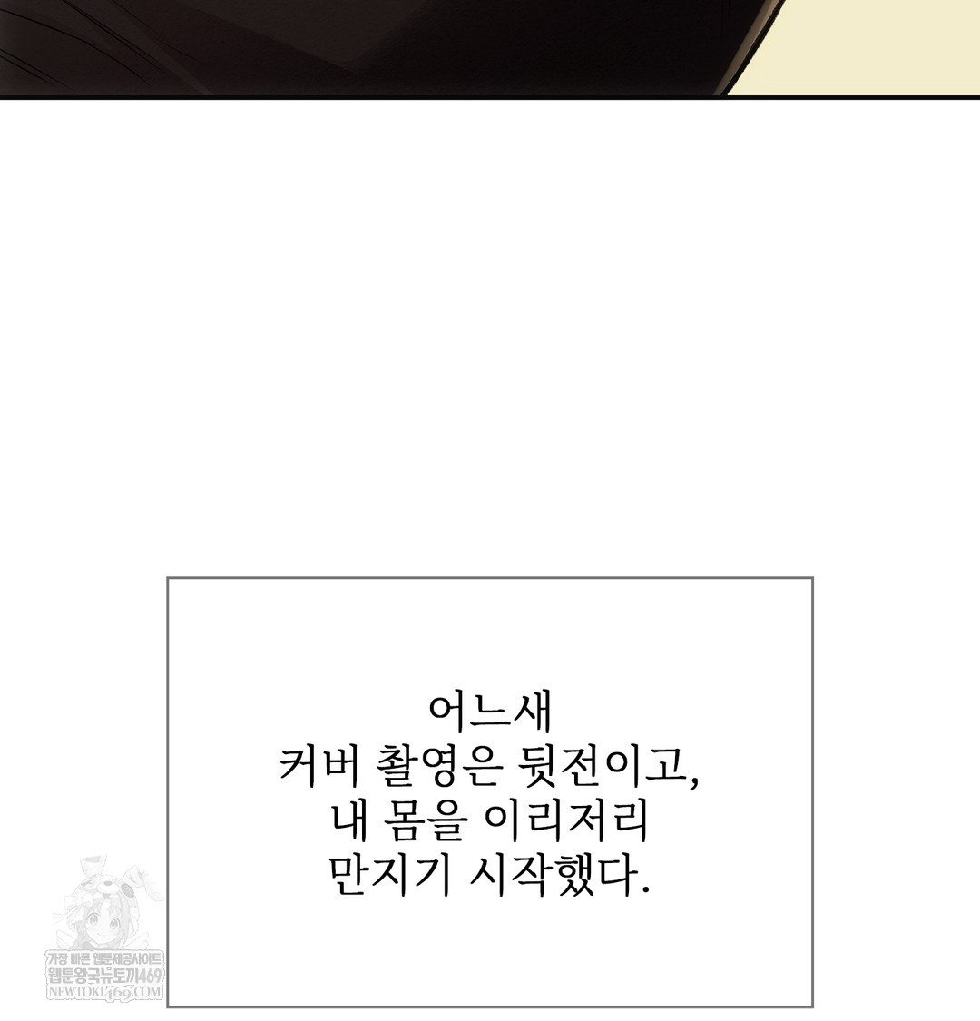 Slave Diary Raw - Chapter 22 Page 9