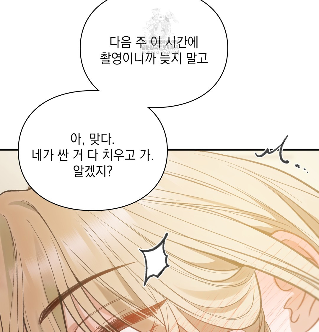 Slave Diary Raw - Chapter 24 Page 35