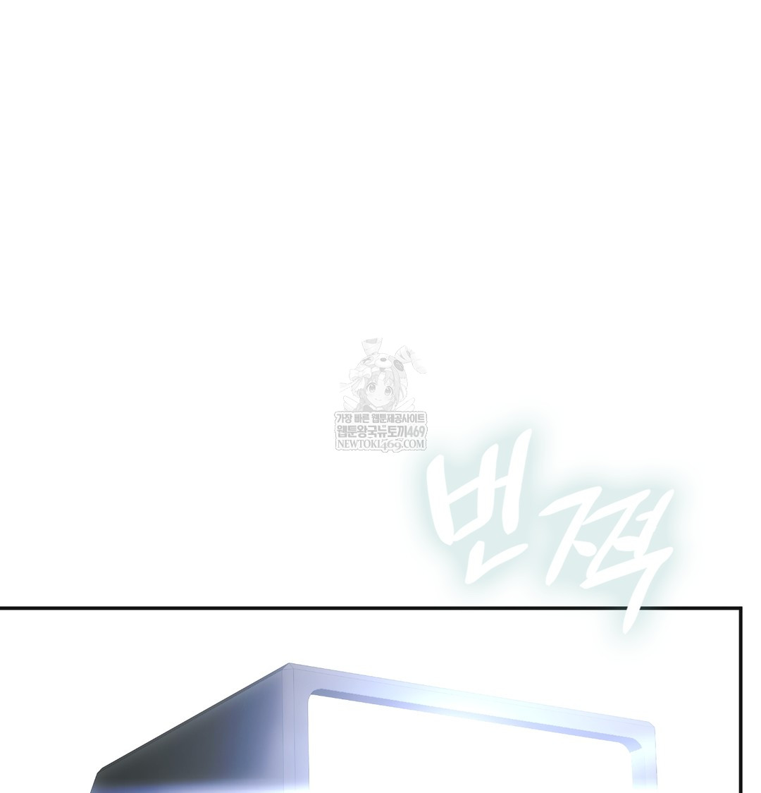 Slave Diary Raw - Chapter 24 Page 43