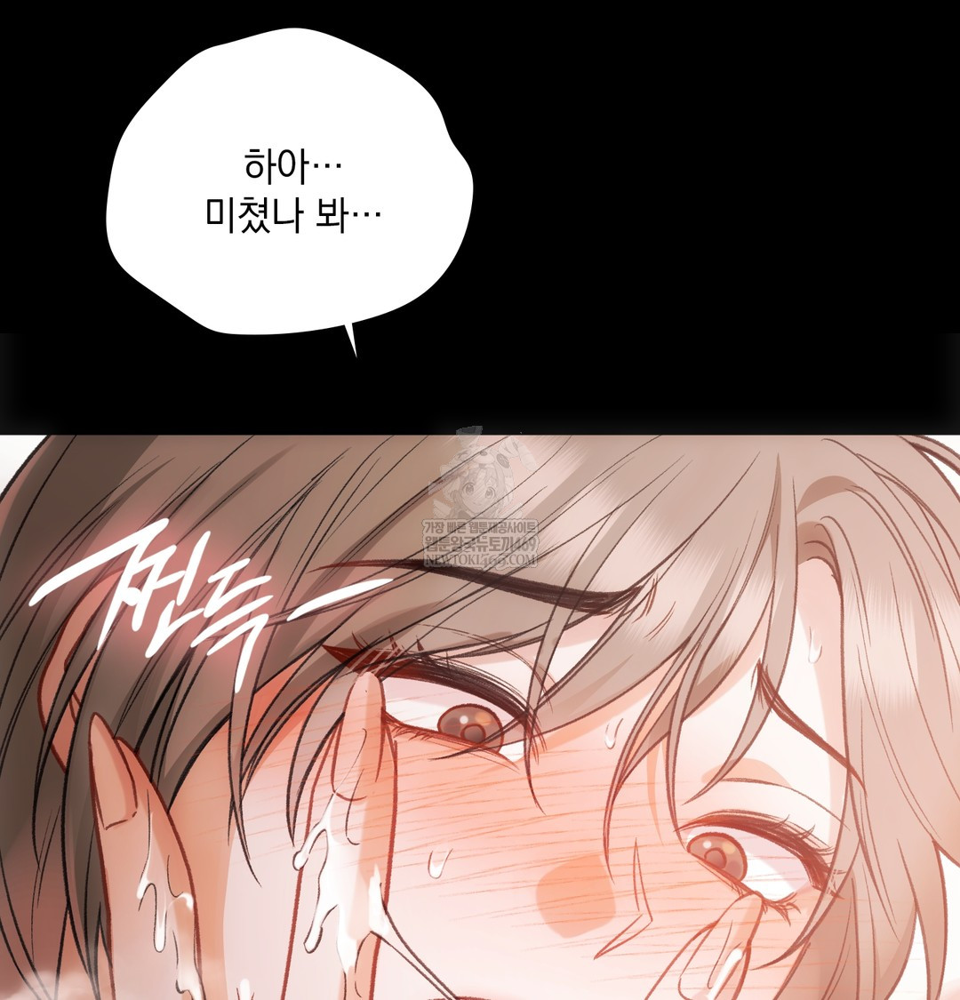 Slave Diary Raw - Chapter 26 Page 43