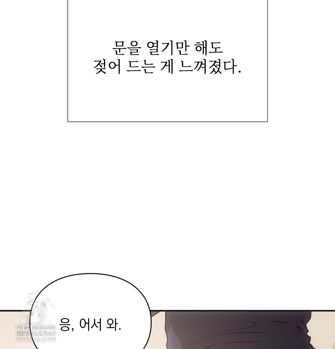 Slave Diary Raw - Chapter 28 Page 52
