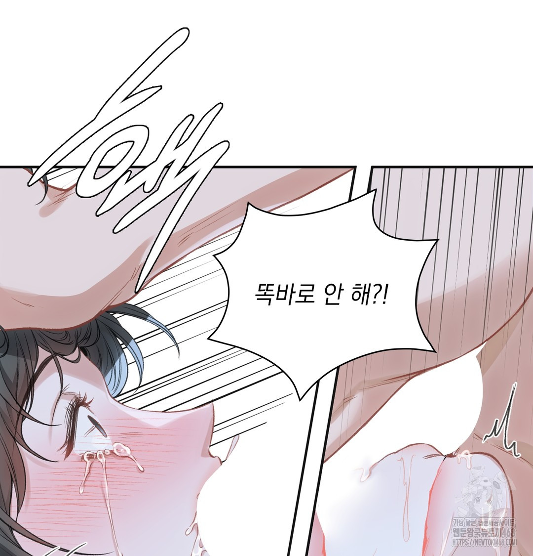 Slave Diary Raw - Chapter 3 Page 39