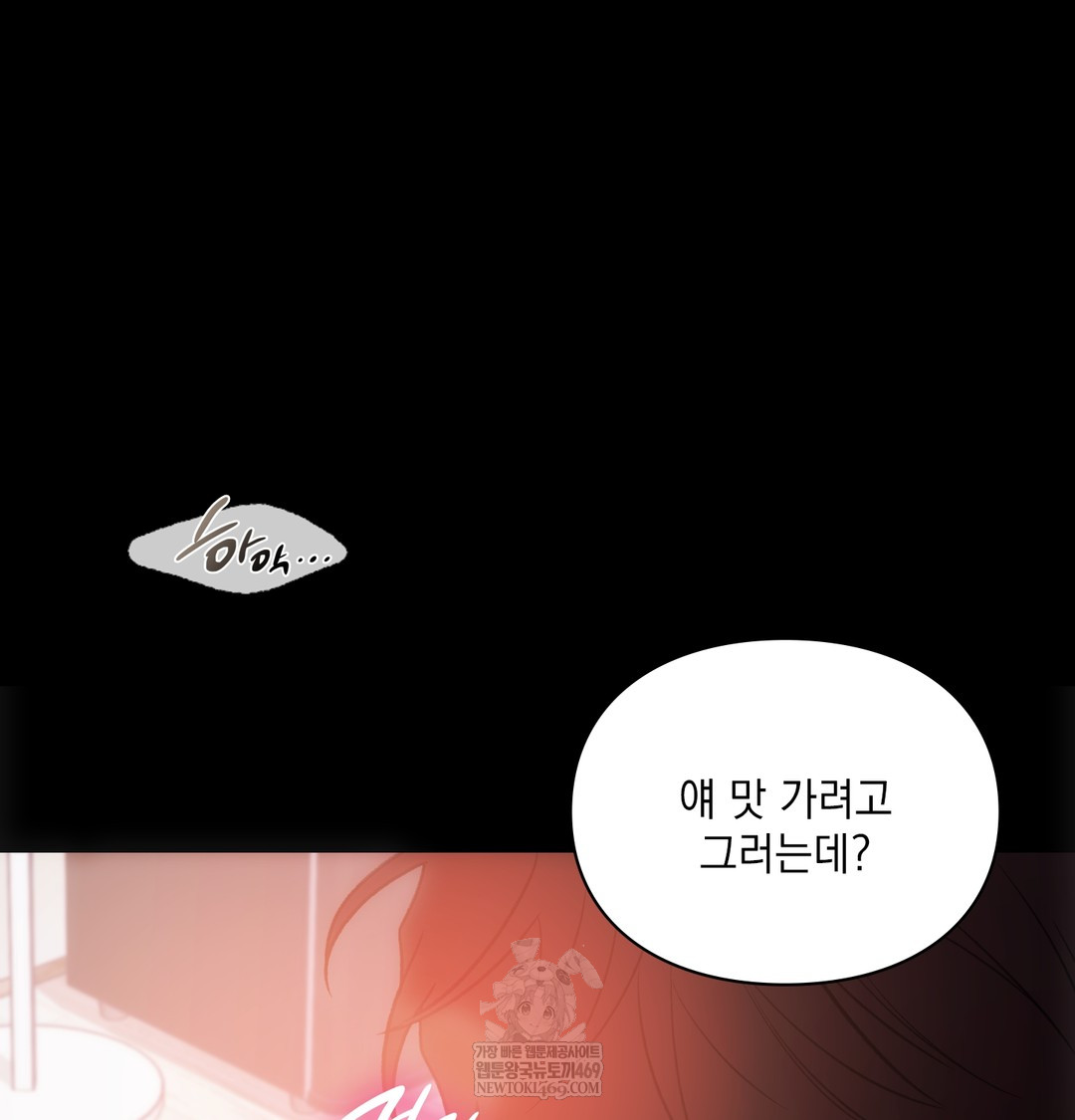 Slave Diary Raw - Chapter 32 Page 28