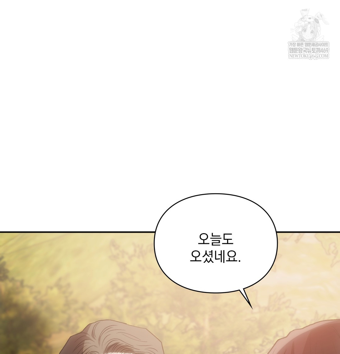 Slave Diary Raw - Chapter 33 Page 11