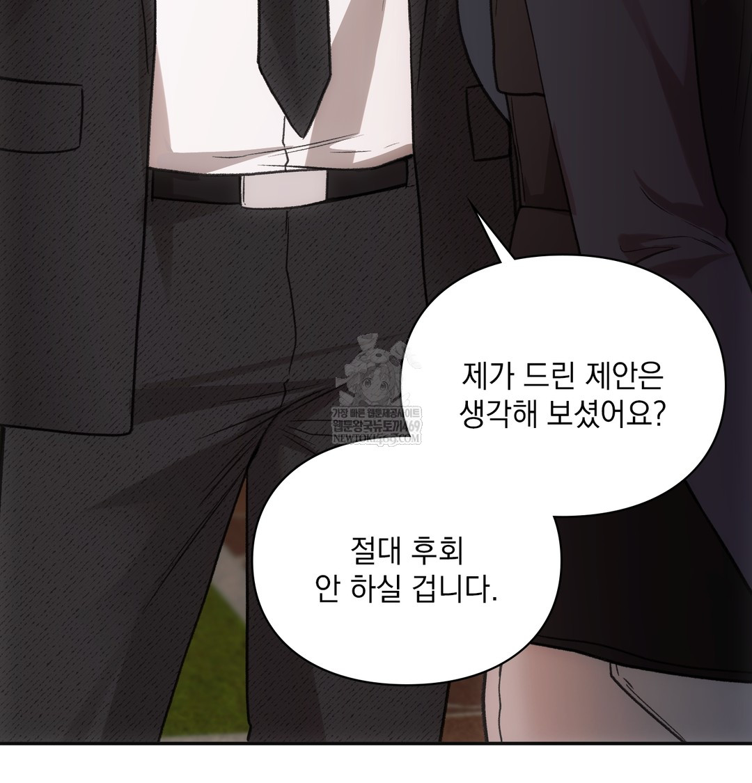 Slave Diary Raw - Chapter 33 Page 13
