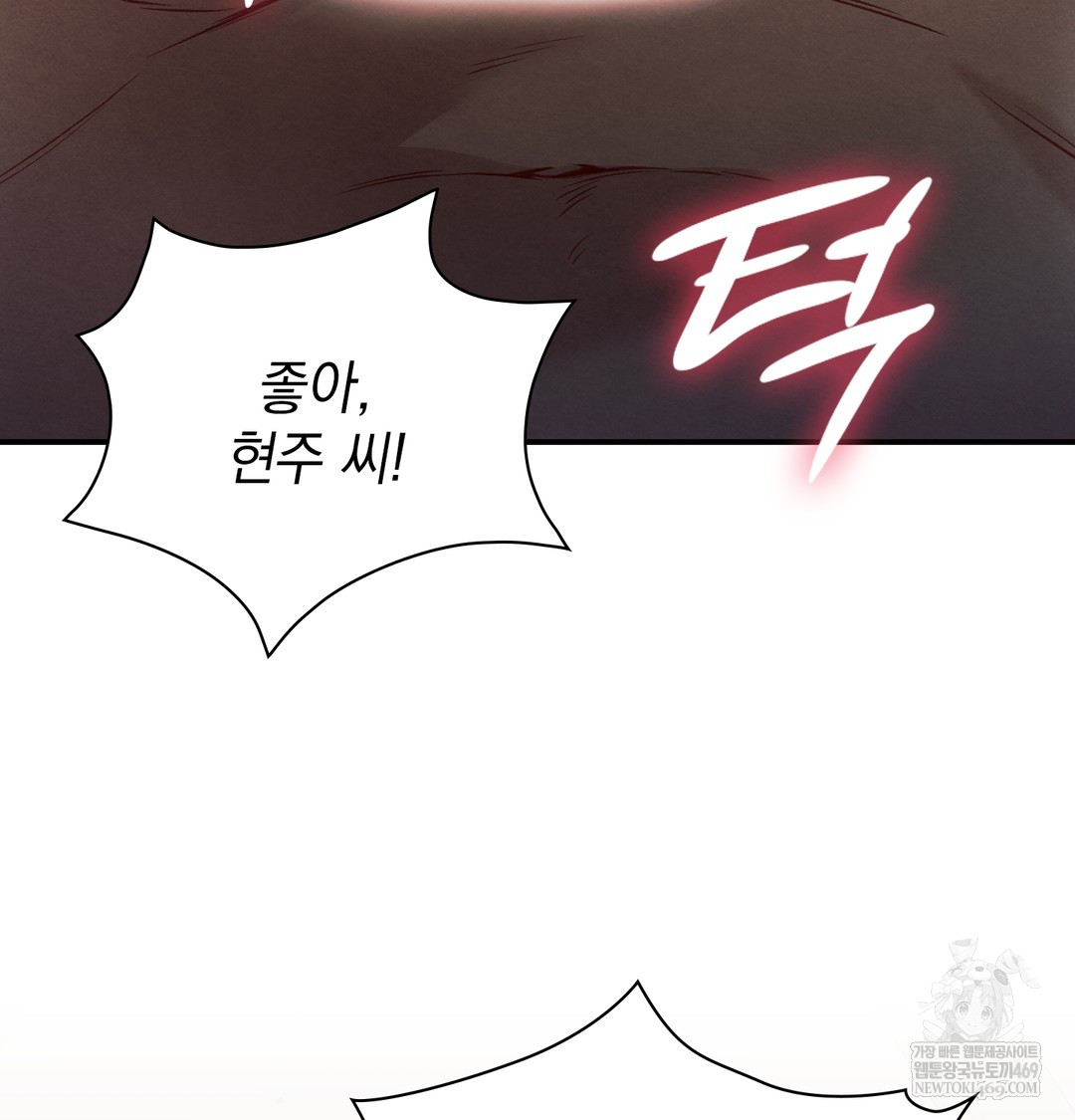 Slave Diary Raw - Chapter 33 Page 23