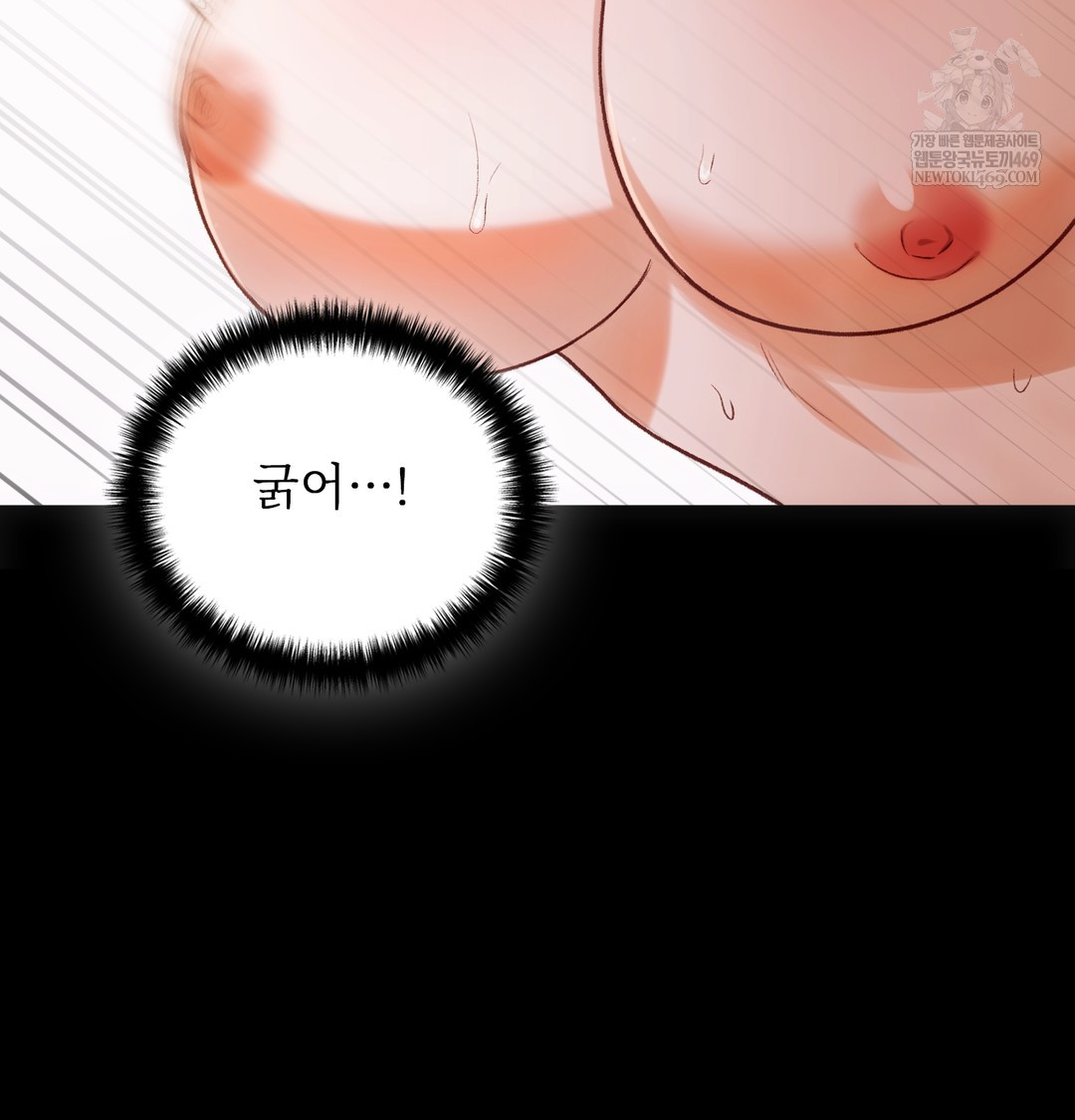 Slave Diary Raw - Chapter 37 Page 25