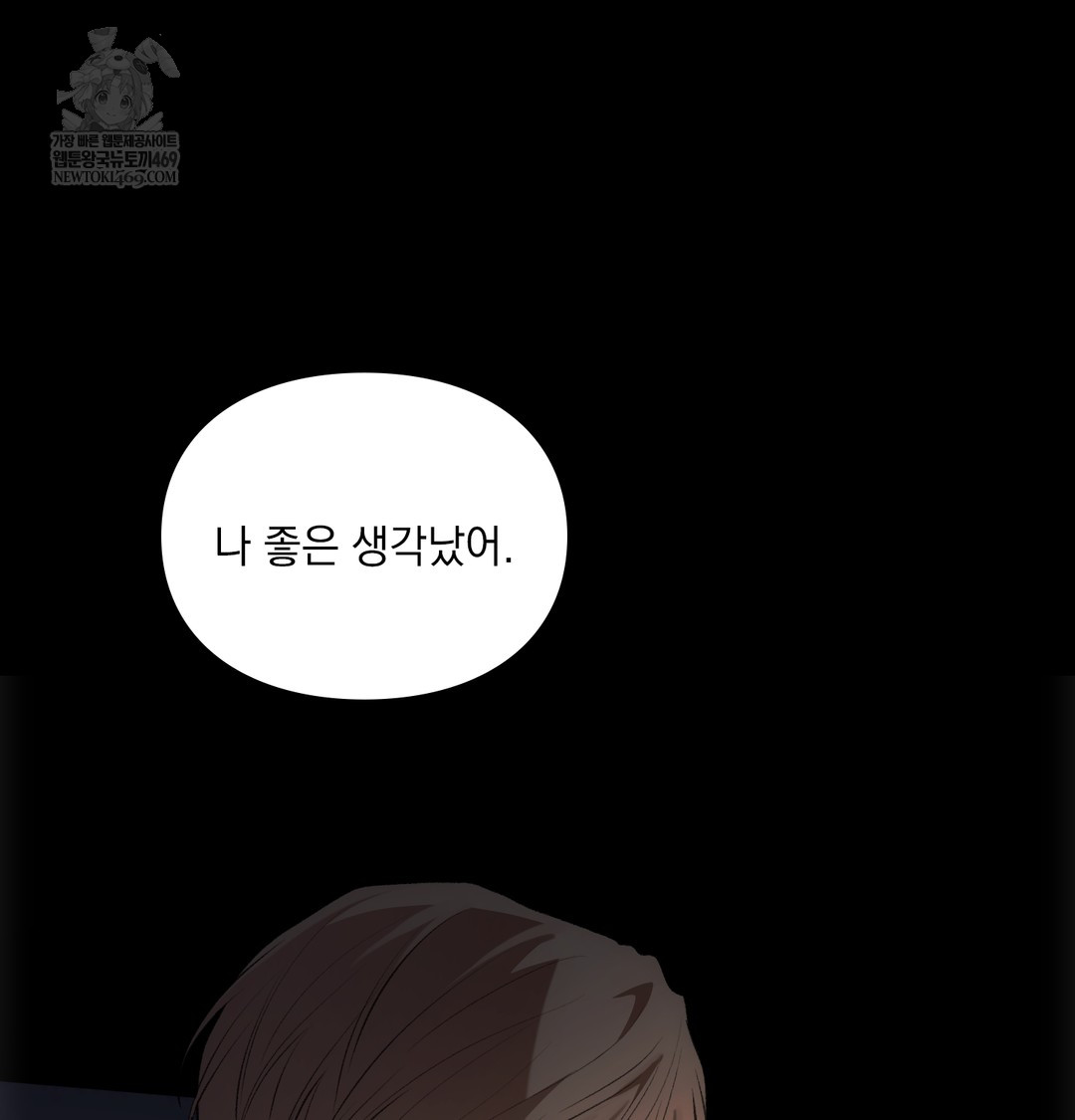 Slave Diary Raw - Chapter 42 Page 35