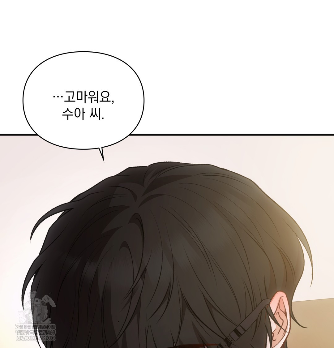 Slave Diary Raw - Chapter 44 Page 17