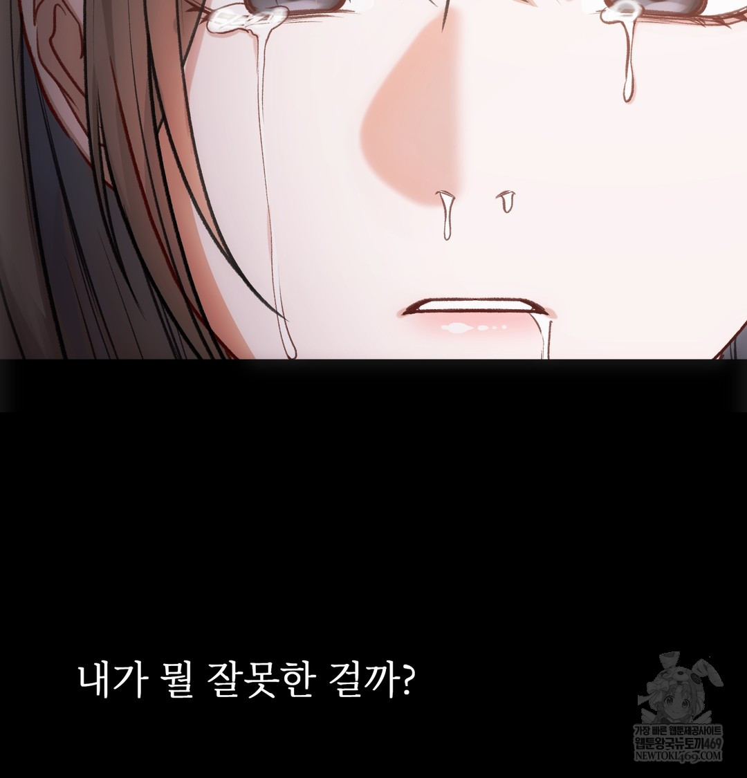 Slave Diary Raw - Chapter 46 Page 31