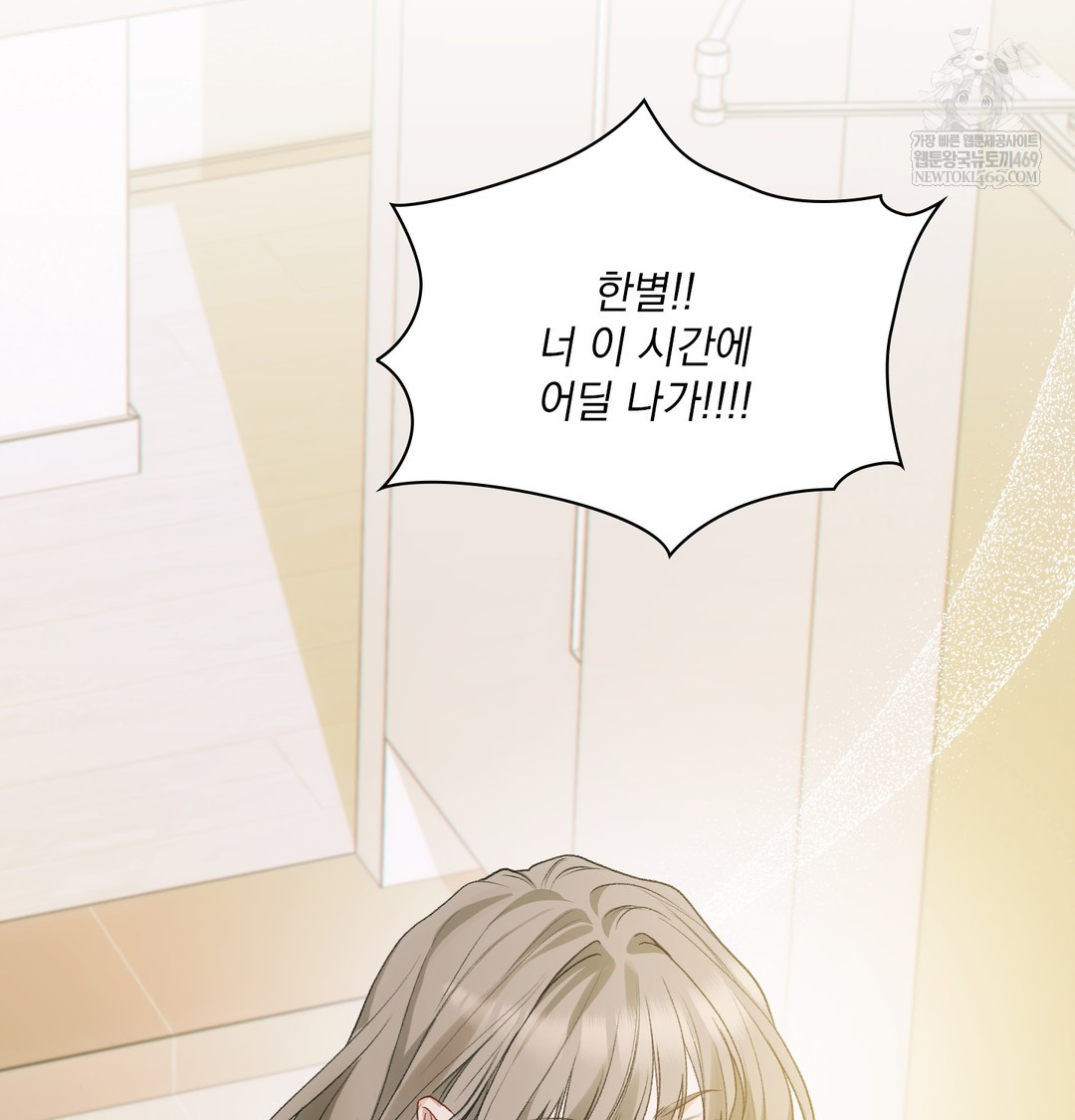 Slave Diary Raw - Chapter 50 Page 62
