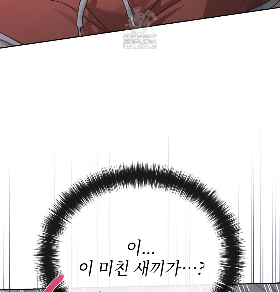 Slave Diary Raw - Chapter 51 Page 39