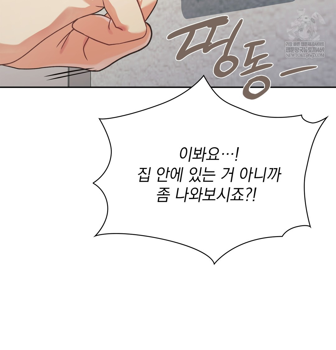 Slave Diary Raw - Chapter 51 Page 4