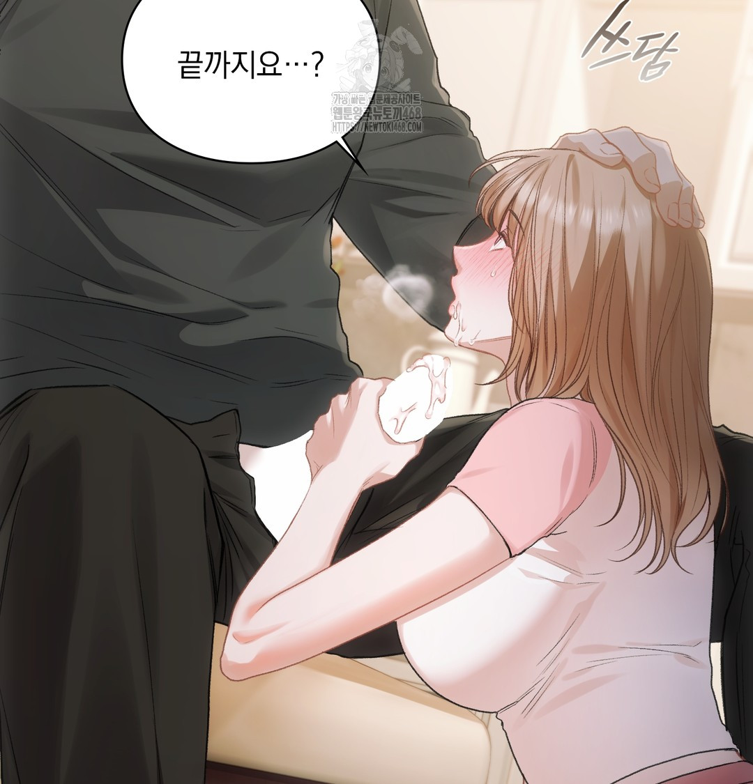 Slave Diary Raw - Chapter 6 Page 7