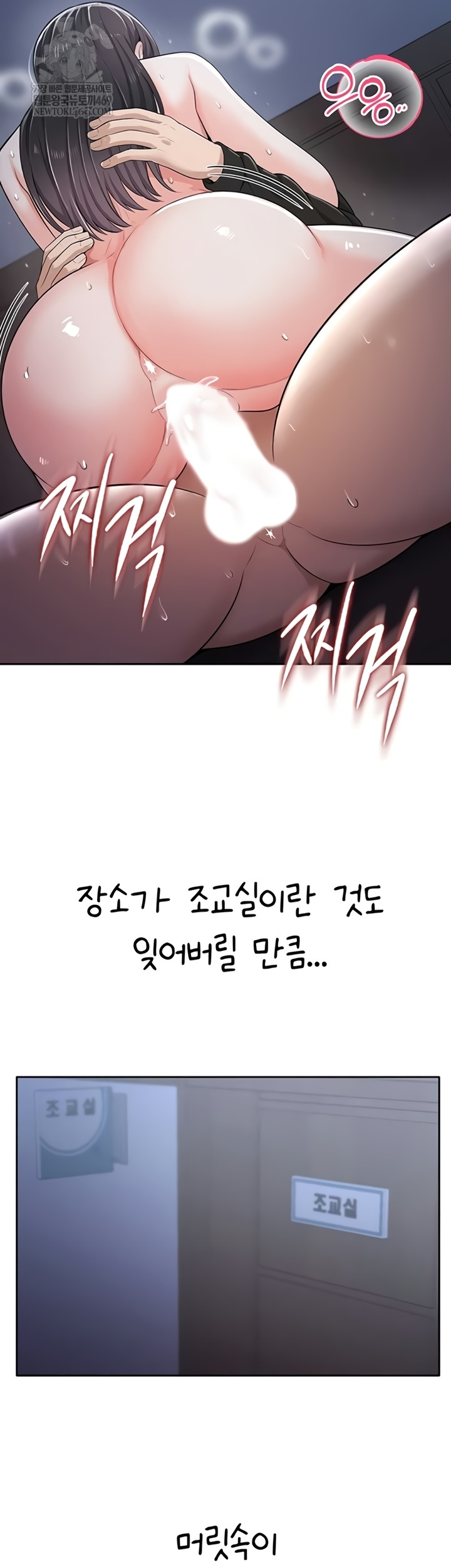 Sexy Woman Raw - Chapter 19 Page 32