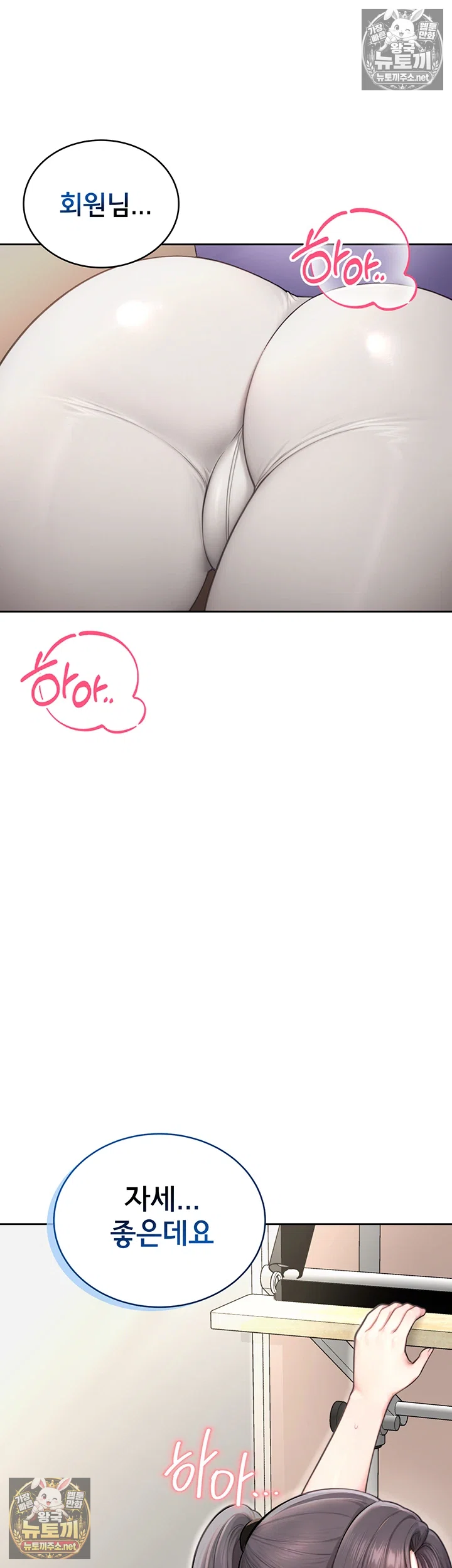 Sexy Woman Raw - Chapter 35 Page 53