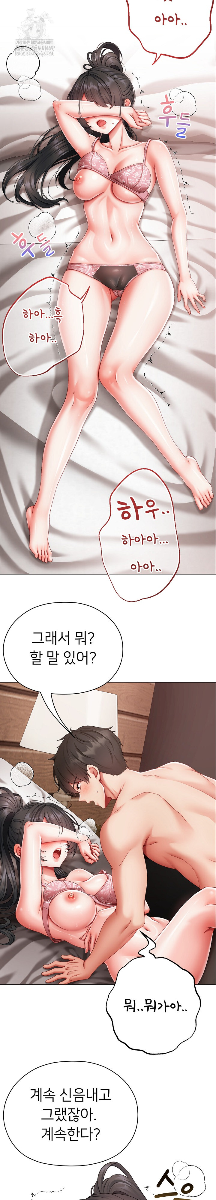 Little Stalker Raw - Chapter 12 Page 9