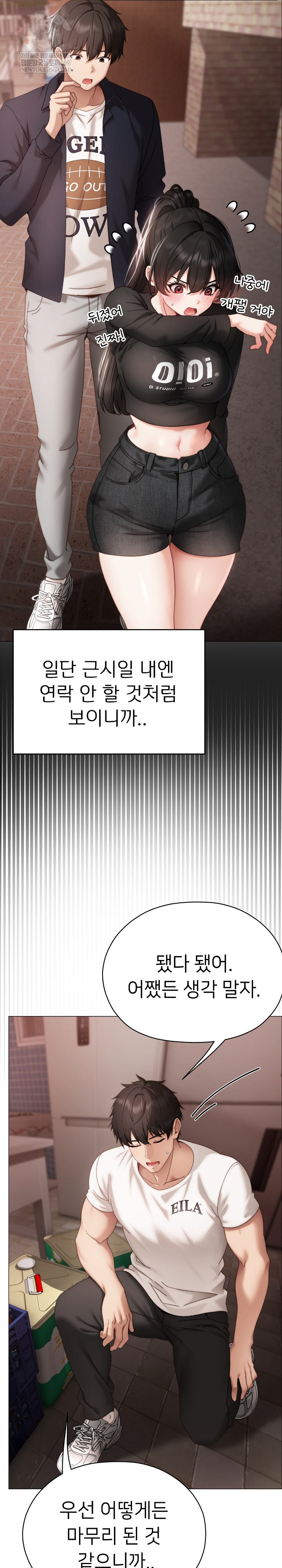 Little Stalker Raw - Chapter 15 Page 27