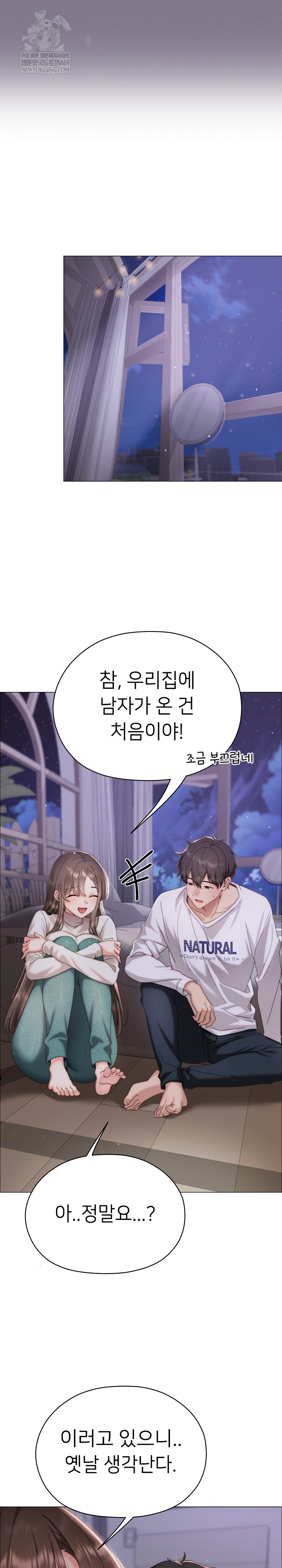 Little Stalker Raw - Chapter 17 Page 7