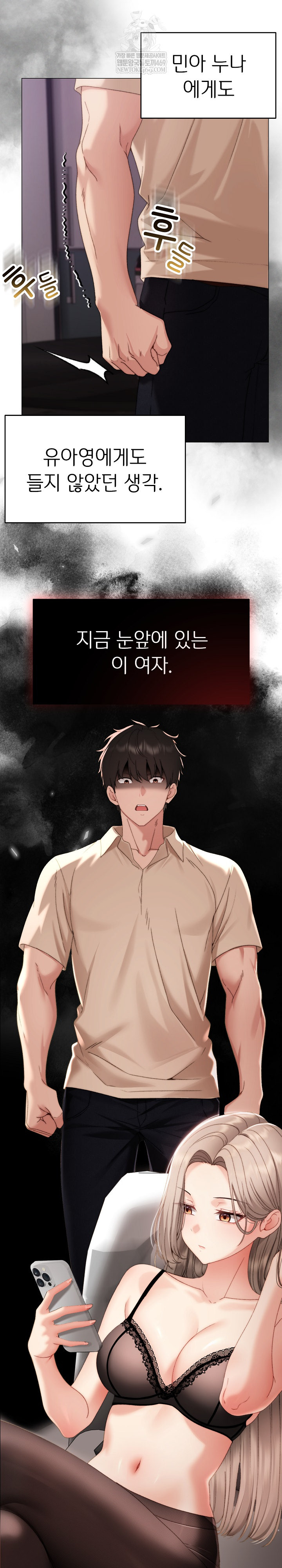 Little Stalker Raw - Chapter 19 Page 14