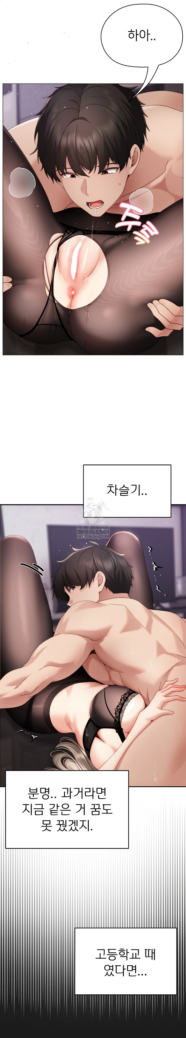 Little Stalker Raw - Chapter 20 Page 13