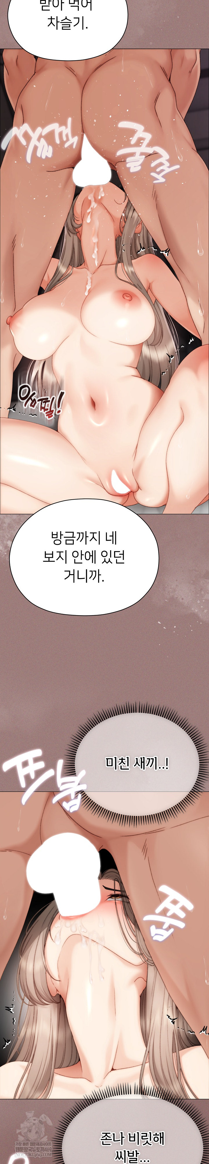 Little Stalker Raw - Chapter 21 Page 24
