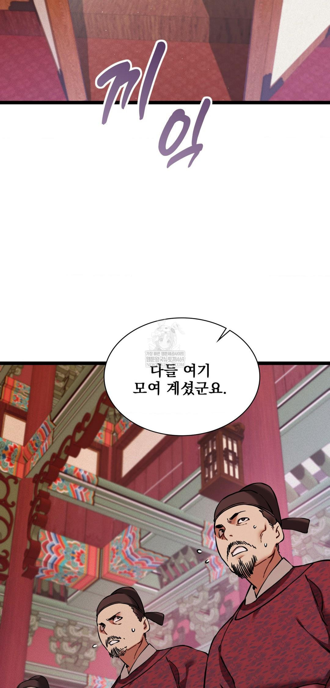 The Man Who Became a Eunuch Raw - Chapter 18 Page 36
